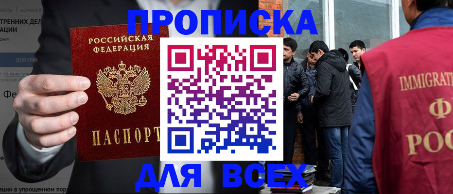 прописка штамп в Тверской области