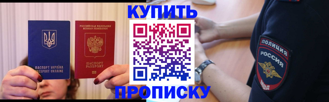 прописка для кредита в Тверской области