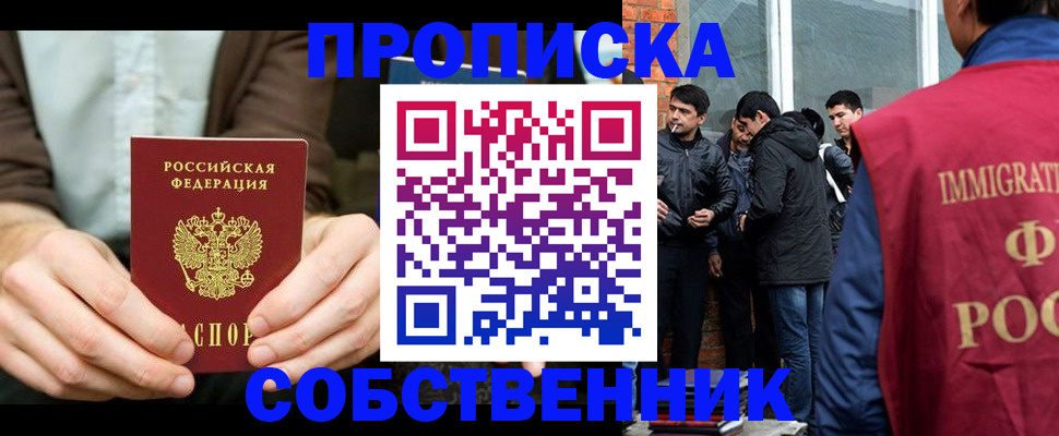 временная регистрация гарантия в Тверской области