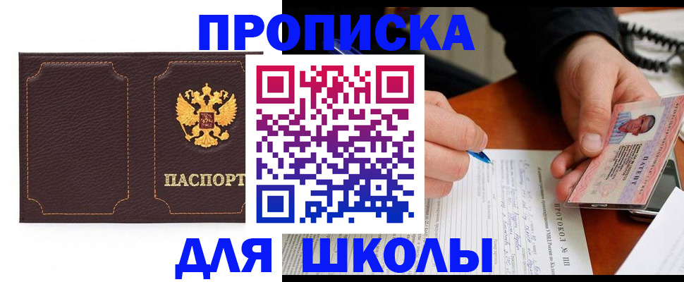 прописка для кредита в Тверской области