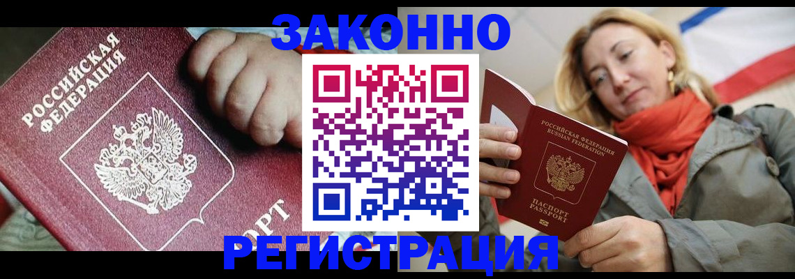 прописка в Тверской области